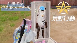 NARUTOコラボ楽しい!!【荒野行動】【KNIVES OUT】 #LIVE