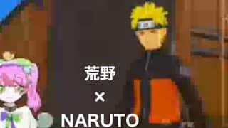 ＃NARUTO「レジャー」＃ナルト【荒野行動】PC版『KNIVES OUT』「荒野の光」