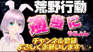 🙈NARUTOコラボきてるし荒野行動であそぼっ❣❣【荒野行動】#luckyモンキーღtv  #荒野 #live  #ゲーム　#naruto