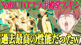 【荒野行動】NARUTOコラボ殿堂セダンスキンが過去最高の性能だったwwwww