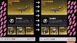 【荒野行動】鬼退治で無限PPをさらに強化しました！