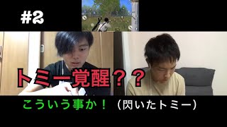【メンバーシップ限定】荒野行動 慣れてきた行動 Part.2