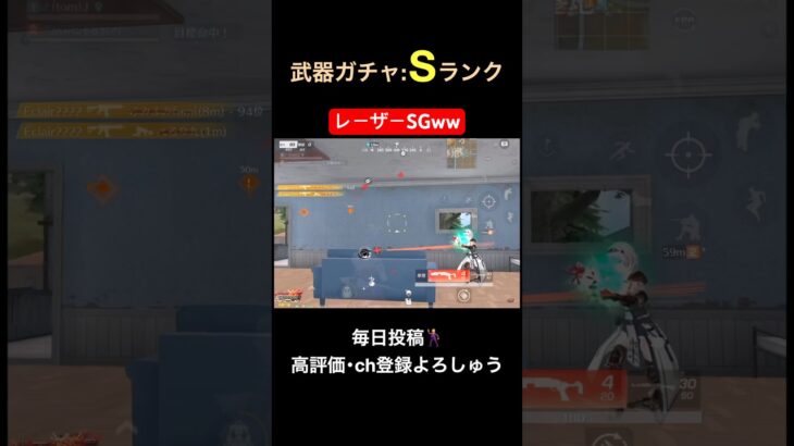武器ガチャランク:S【荒野行動】#荒野行動 #クリップ #キル集