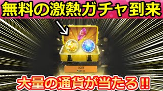 【荒野行動】激熱な神ガチャ到来‼精錬石が大量排出&ペニンシュラ大脱走のS8伝世武器/ボス!ロケット発射場がガソリンスタンドに!S46大幅リニューアル!最新情報 4選(Vtuber)