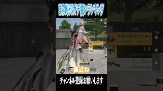 【荒野行動】まろ的強いSGランキング!!!! #まろ　#荒野行動　#shorts