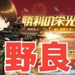 通常シングル～クインテッド　スイッチもモバイルも　#荒野行動 #Switch #参加型 #雑談