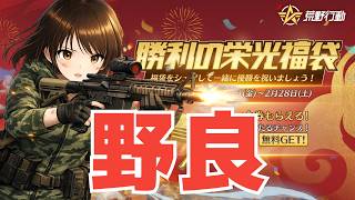 通常シングル～クインテッド　スイッチもモバイルも　#荒野行動 #Switch #参加型 #雑談