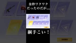 【Switch荒野行動】 NARUTOコラボガチャ 金枠！ knives out