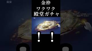 【Switch荒野行動】 殿堂ガチャ 金枠ワクワク knives out