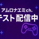 【荒野行動】テスト（深夜）につき無言　#Switch #参加型 #shorts #縦型配信