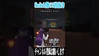 【荒野行動】Switch勢の5枚抜きが強すぎるwwwww #まろ　#荒野行動　#shorts