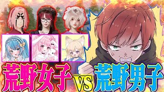 荒野男子VS荒野女子で負けたらとんでもない罰ゲームが待ってます。www【荒野行動/配信者カップ/うさたん/ぴてぃ/ねこたみけ】