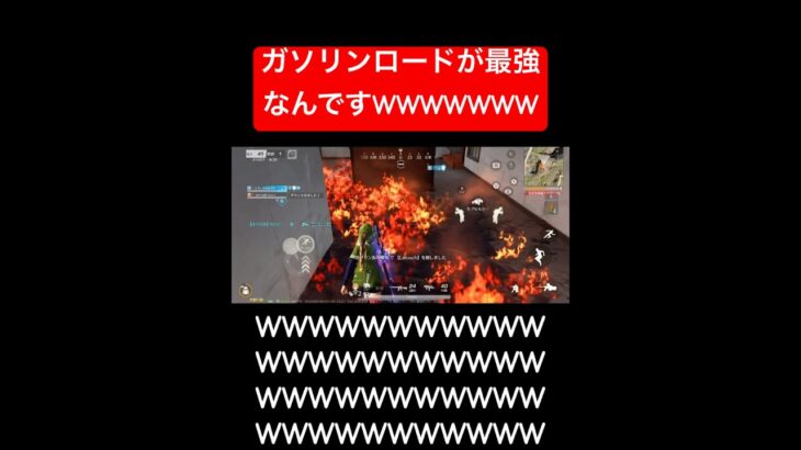 【荒野行動】ガソリンロードがやばいWWWWW#荒野行動 #ガソスタ検問 #キル集 #おすすめ #shorts