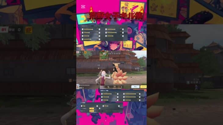 荒野女子キル集！#荒野行動iphone勢 #荒野行動キル集 #荒野行動