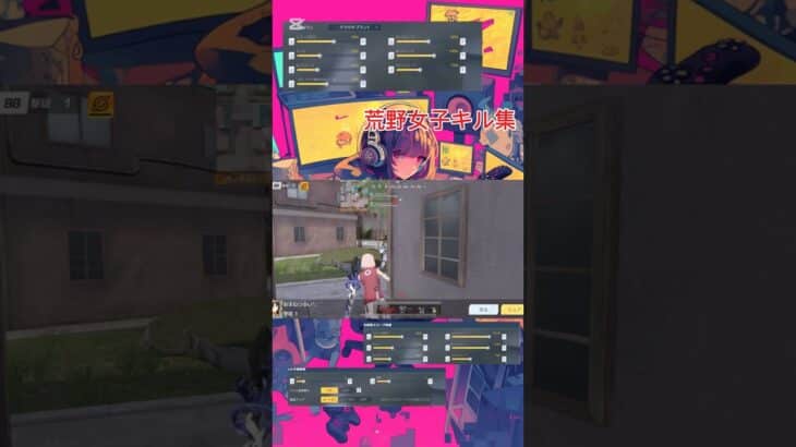 荒野女子キル集#荒野行動キル集 #荒野行動iphone勢 #荒野行動