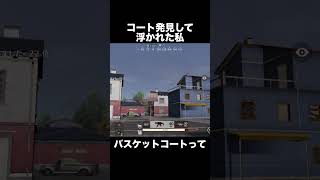 コートだ！って油断してたらこうなる… #knivesout #荒野行動 #game #gameplay