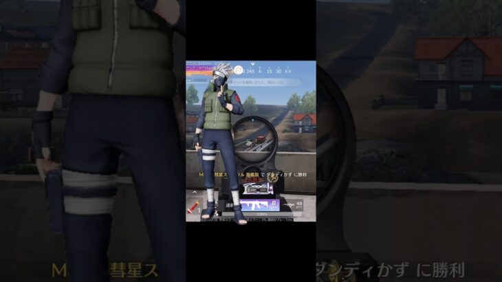 たくさんあそんでくれたって？ありがとだってばよ！🍥#荒野行動 #荒野行動キル集 #naruto