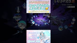 【荒野行動】このタイプのガチャ、演出が楽しい🥰❣️#荒野narutoコラボ #荒野で忍賀新年だってばよ #荒野行動 #荒野の光 #shorts