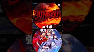 ただの荒野行動好きの一般人さんとのコラボ動画！#強さ比べ#phonk