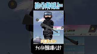 【荒野行動】コメント欄に叩かれました、、、 #まろ　#荒野行動　#shorts