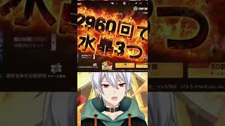 神引きはできなかったか、、、#shorts #荒野行動 #ガチャ #naruto