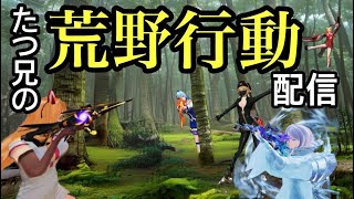 荒野行動　switch版初見さん初心者歓迎 初見さん初心者歓迎　#switch #switch2 #shorts #ゲーム実況