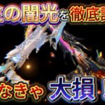 【ガチ】この動画を見れば双生が欲しくなります【荒野行動】