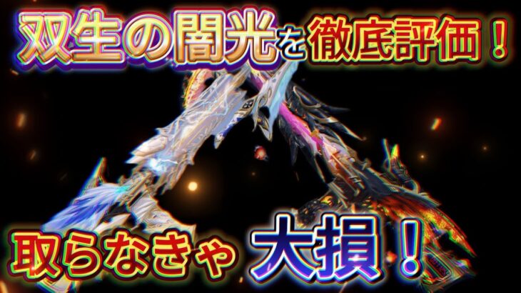 【ガチ】この動画を見れば双生が欲しくなります【荒野行動】