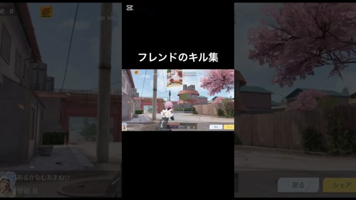 荒野フレンドのキル集#荒野行動キル集 #荒野行動