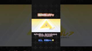 【荒野行動】進撃の巨人ガチャ無料分でセダン引けたら、金チケになるから引いてみた