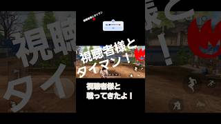 実は私は、クソザコです #スマホ #荒野行動 #初心者