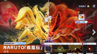 【荒野行動】本物の殿堂素引き見せてやる！ナルト殿堂の全て