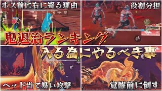 【荒野行動】鬼退治ランカーの皆んながやってる事【鬼退治】