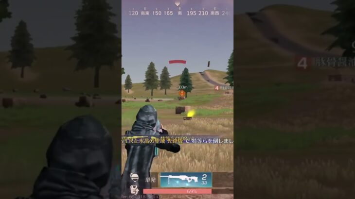 #荒野行動 #キルショット #スナイパーキル集