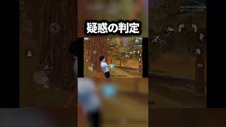 【荒野行動】絶対安置入ってただろ！【ゲーム実況】#荒野  #ふしの狂想曲 #ゲーム実況