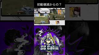 初動壊滅で取り残されたまろにぃが⁉️実況者も驚きのあまり…んーっ‼️ #実況 #リーグ #日記 #ゲーム実況 #荒野行動 #ぷぅちゃんねる