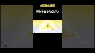 【荒野行動】ガチャ回し！