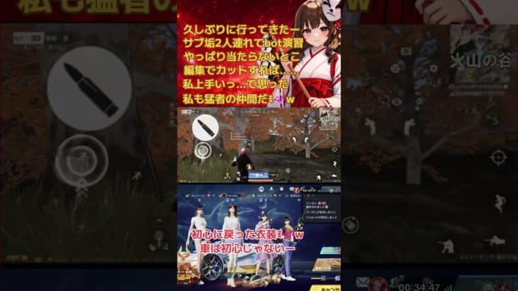 #推しの子 #荒野行動エンジョイ勢 #荒野女子 #荒野行動キル集