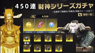 【荒野行動】突破や精錬石が追加されたガチャやばすぎた