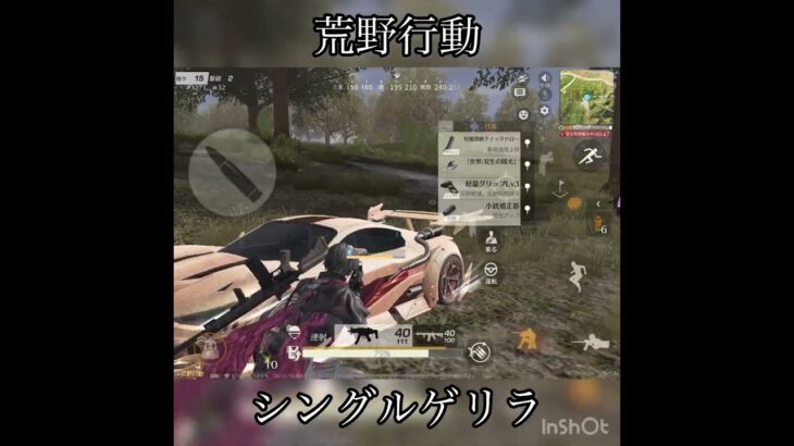 【荒野行動】まぐれとは偶然に良い結果が出る事‼️ シングルゲリラ