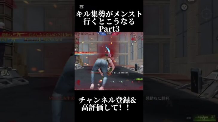 【荒野行動】キル集勢がメンスト行くとこうなる　#荒野行動 #キル集 #ゲーム実況