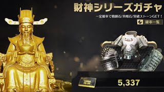 【荒野行動】財神シリーズガチャぶん回す！！配信！！！！【ペニンシュラ】