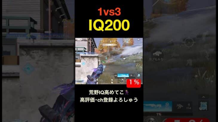 回復せずに制圧【荒野行動】#荒野行動 #クリップ #キル集