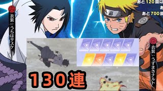 【荒野行動】ナルトガチャぶん回す！！！