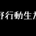 【荒野行動】通常視聴者参加型＆雑談配信