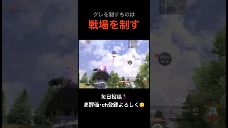 多対数はグレを使え💣【荒野行動】#荒野行動 #クリップ #キル集