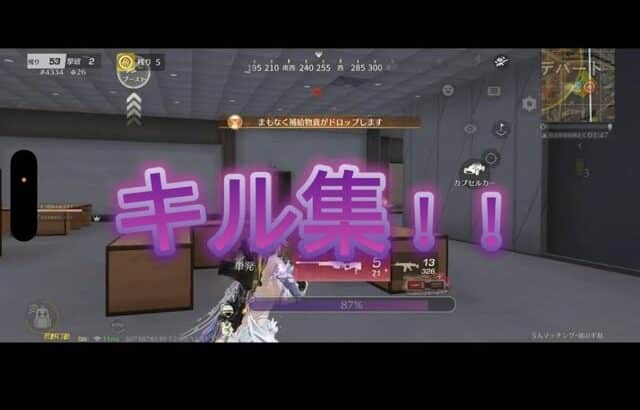 敵を倒すのに短機関なんていらないの！！#荒野行動 #キル集 #おすすめにのりたい