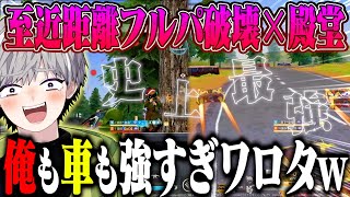 【新殿堂】史上最強殿堂車×過去最高状態の皇帝が破壊的すぎて笑える【#荒野行動 】