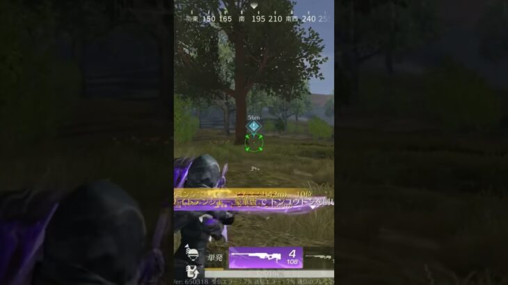 #荒野行動 #キルショット #スナイパーキル集