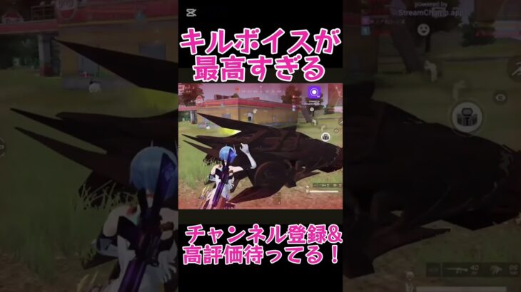 【荒野行動】キルボイスが最高すぎるって！！！